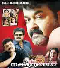 Poster of College Kumaran (2008)